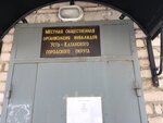 МОО инвалидов (ulitsa Lenina, 42), community organization