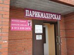 KrasivyyeLyudi (ulitsa Kalinina, 20), hairdresser