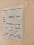 Reni (ulitsa Mira, 45), perfume and cosmetics shop