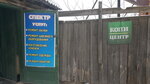 Копицентр (ulitsa Lenina, 16), copy center