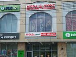 Moda люкс (Trudovaya ulitsa, 4Б), clothing store