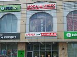 Moda люкс (Трудовая ул., 4Б), магазин одежды в Ногинске