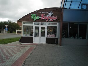 Столовая Столовая Щи-Борщи, Нижнекамск, фото