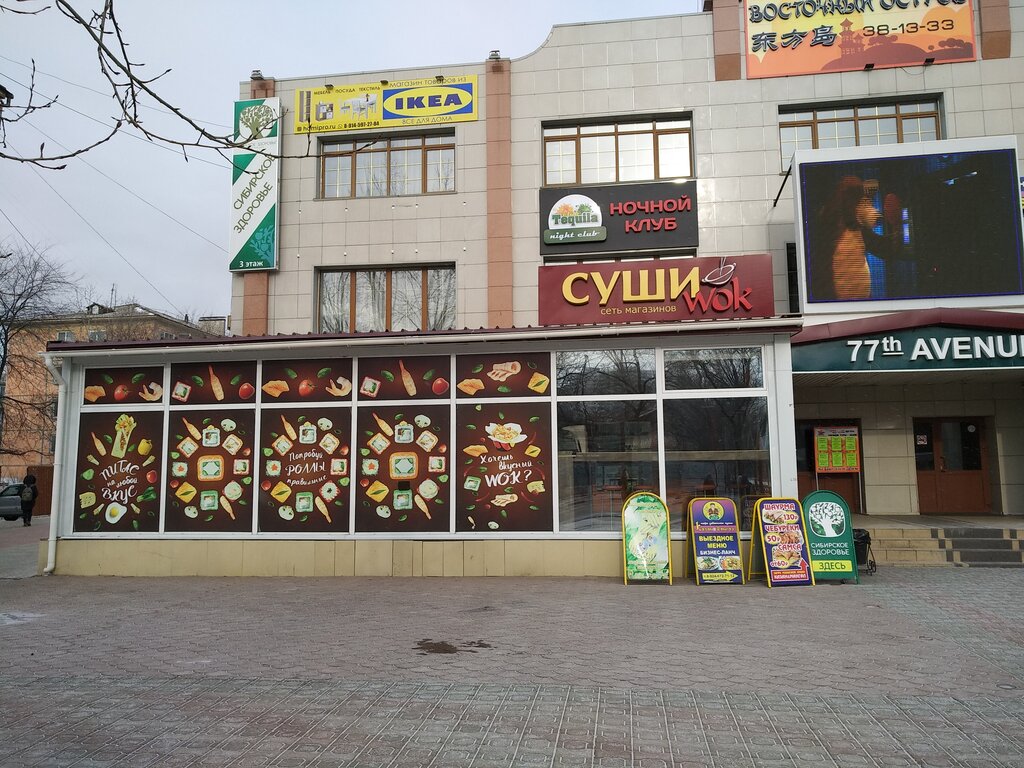 Sushi and rolls store Суши Wok, Blagoveshchensk, photo