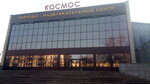 Космос (ул. Крупской, 13), торговый центр в Лениногорске