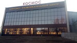 Космос (ulitsa Krupskoy, 15), shopping mall