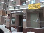 Бизнес-школа Кузница кадров (Ivana Susanina Street, 41), escuela de negocios