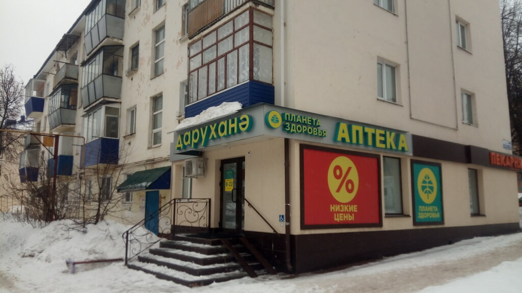 Аптека Планета здоровья, Лениногорск, фото