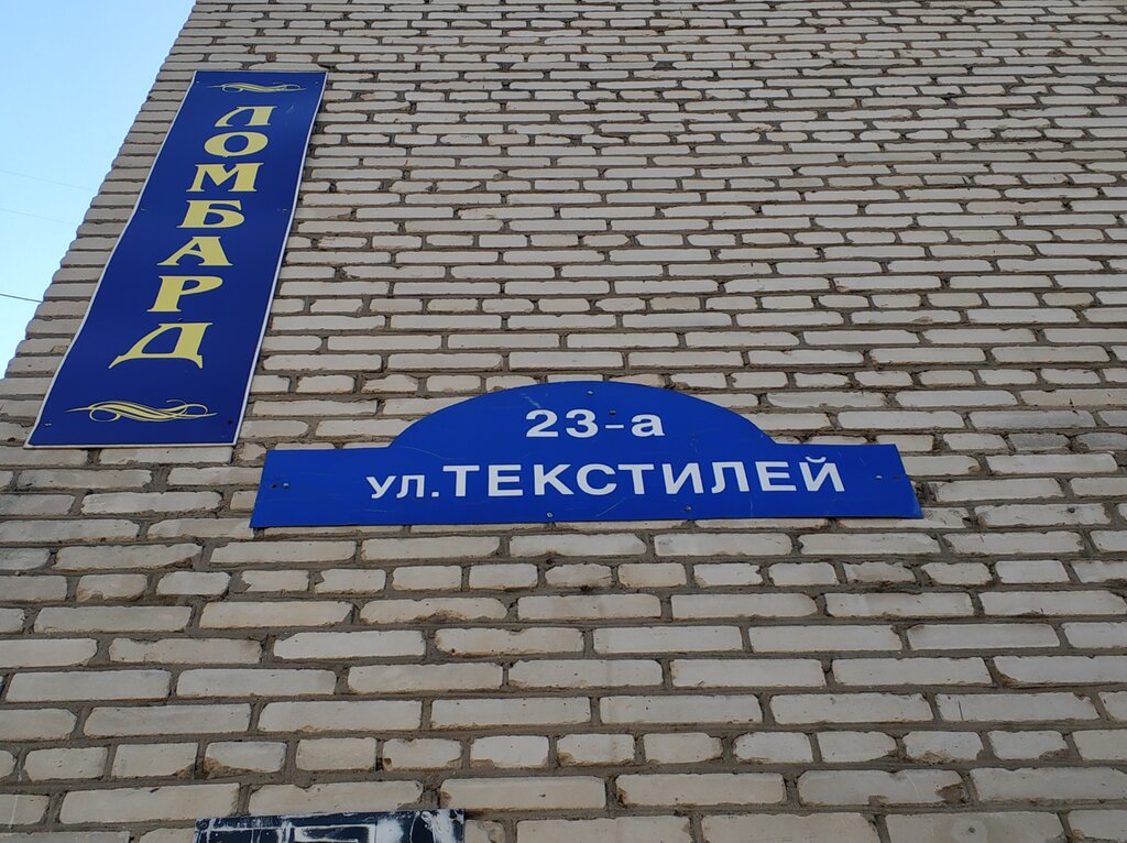 Магазин подарков и сувениров Уютный дом, Ногинск, фото