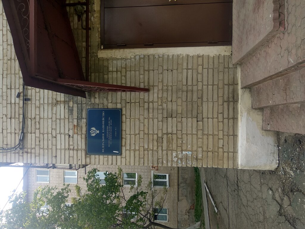 خزينة Ufk po Primorskomu krayu, otdeleniye № 3 ، ، صورة