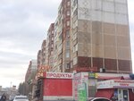Бытовая химия (Internatsionalnaya ulitsa, 57), tienda de artículos para el hogar y productos químicos domésticos