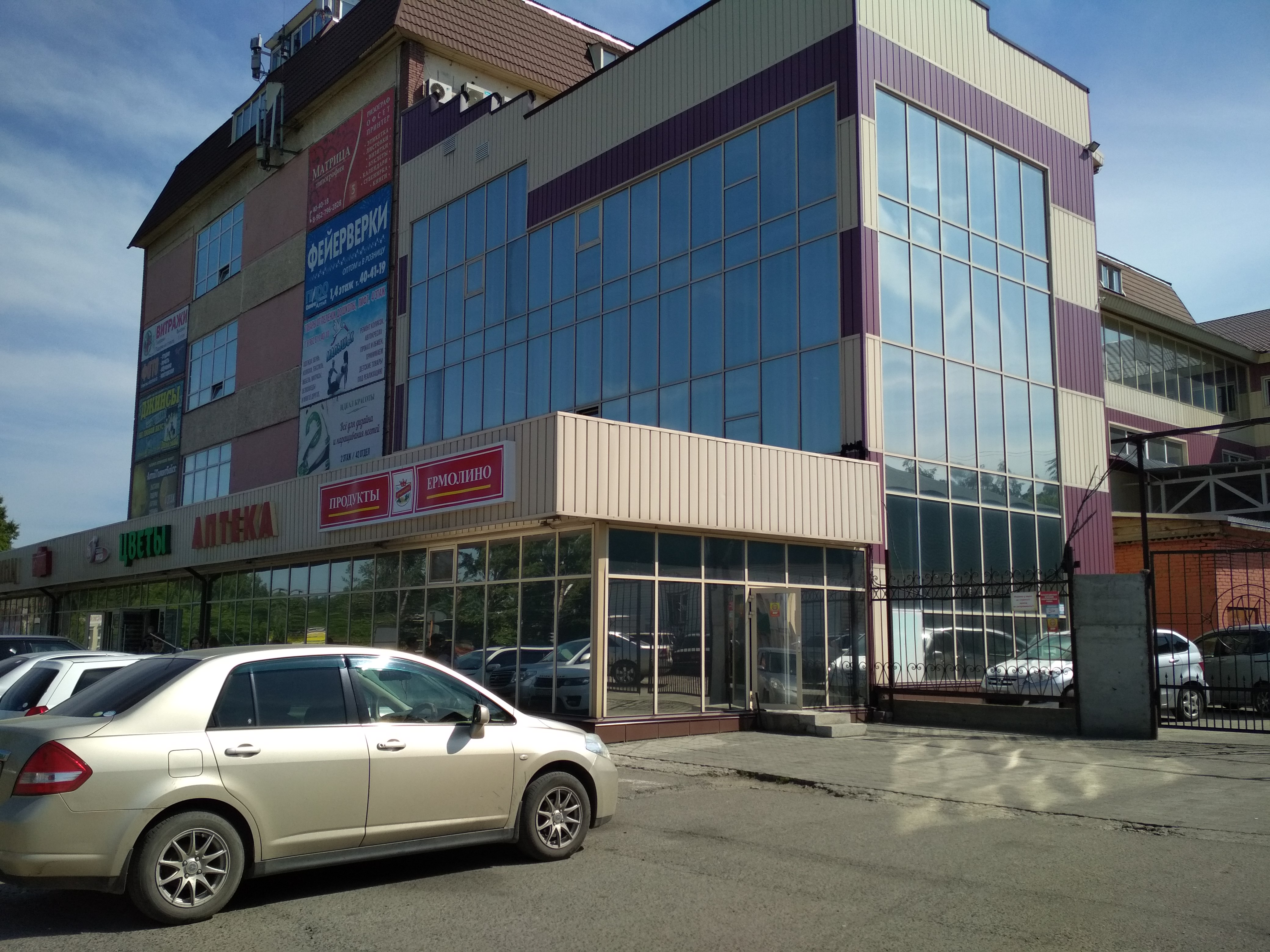 Индиго ул петра мерлина 40 бийск фото Цветочный рай, магазин цветов, ул. Петра Мерлина, 27, Бийск - Яндекс Карты