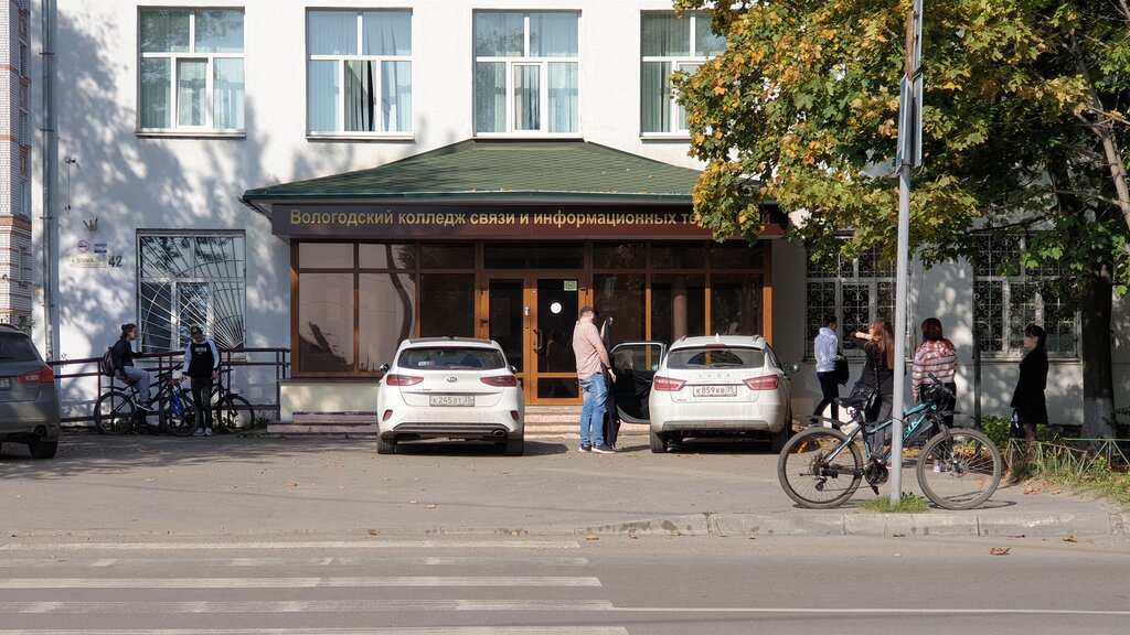 Вологодский колледж связи и информационных технологий