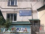 Леопольд (улица Фрунзе, 56), children's clothing store