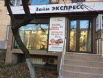 Zaym Ekspress (улица Гагарина, 19), microfinance institution