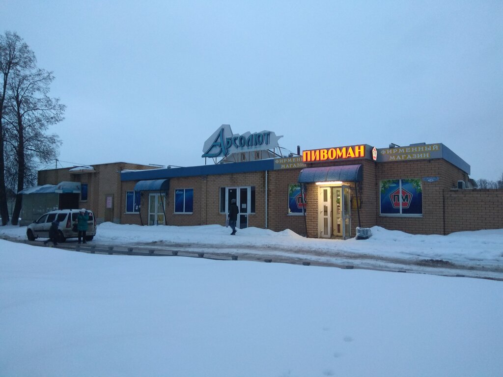 Beer shop Пивоман, Kovrov, photo