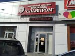 Славпром (Krasnaya Street, 146), alcoholic beverages