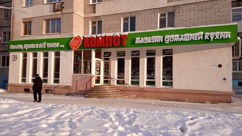 Kafe Первое, второе, компот, Severodvinsk, foto