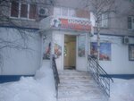 Sporttovary (Parkovaya Street, 15) ، سلع رياضية
