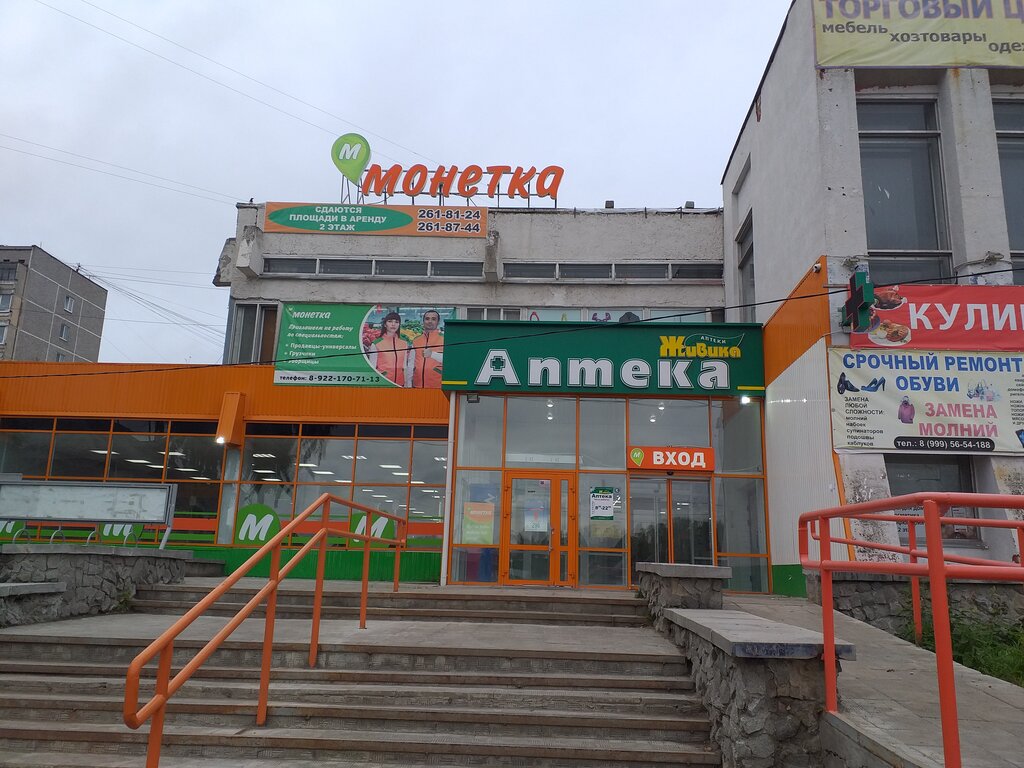 Süpermarket Monetka, Yekaterinburg, foto