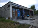 Отделение почтовой связи № 624335 (ул. Ленина, 69А, Красноуральск), почтовое отделение в Красноуральске
