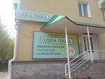 Одна цена (ulitsa P. Tochisskogo, 32), home goods store