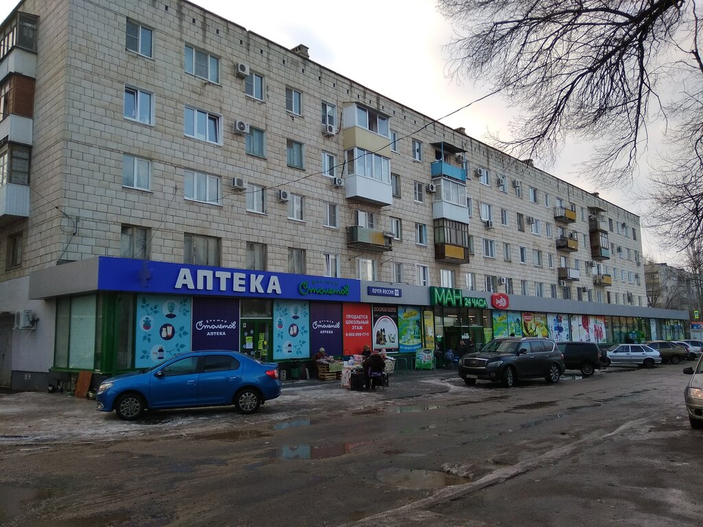 Аптека Доктор Столетов, Волгоград, фото