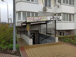 Detskaya Studiya Na Suvorovskom (ulitsa Platona Klyaty, 23), children's developmental center