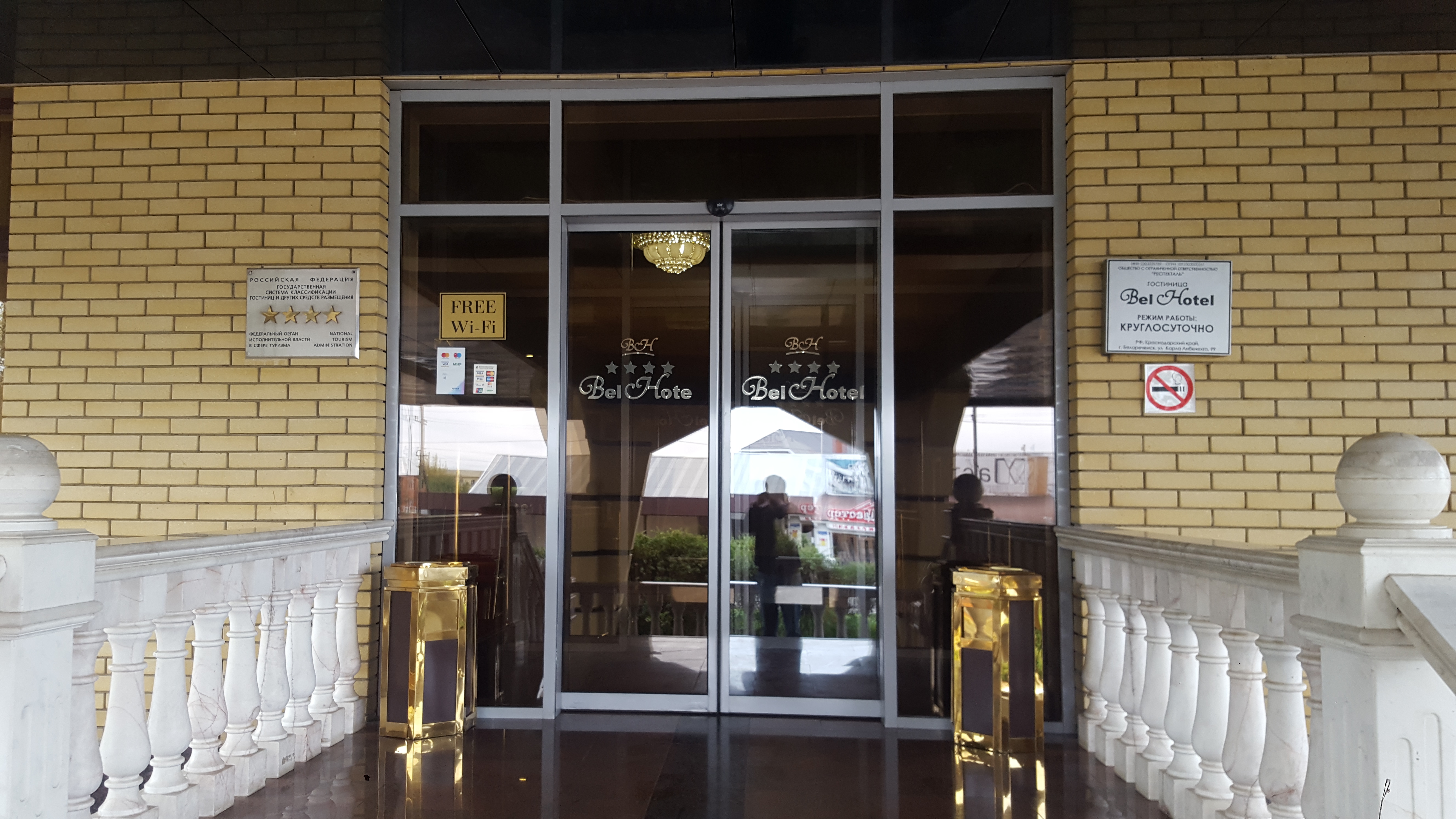 Фото Бел Отель