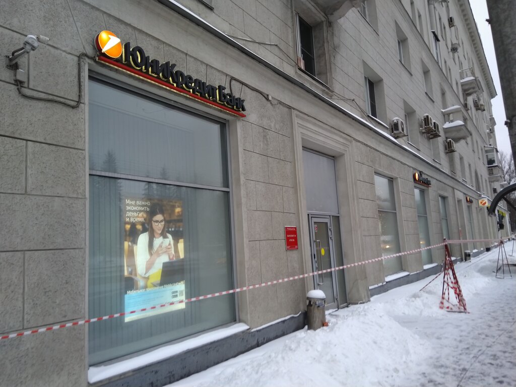 Банк ЮниКредит Банк, Москва, фото