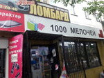Тех Авто Ломбард (Pushkin Street, 3/2), car pawnshop