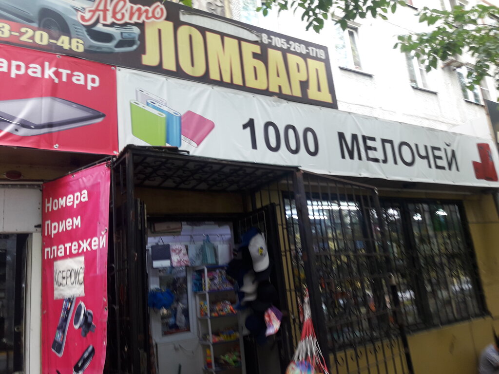 Car pawnshop Тех Авто Ломбард, Almaty, photo