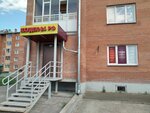 Я худею (ulitsa Leninskogo Komsomola, 44), spa