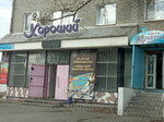 Grocery store (A.P. Chekhov Street, 23), grocery