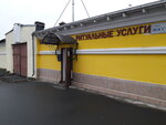 Ritualnaya sluzhba (Vosstaniya Street, 3А), funeral services