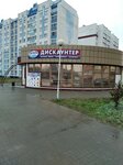 Остров чистоты и вкуса (ул. Ивана Богатырёва, 155А), магазин хозтоваров и бытовой химии в Рогачёве