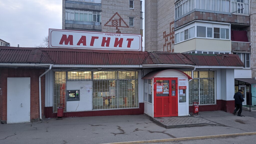 Market Magnit, Belaya Kalitva, foto