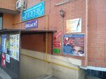 Студия Яны Якуповой (ulitsa Kirova, 9Б), massage salon