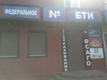 Федеральное БТИ (Sadovaya ulitsa, 5), bureau of technical inventory