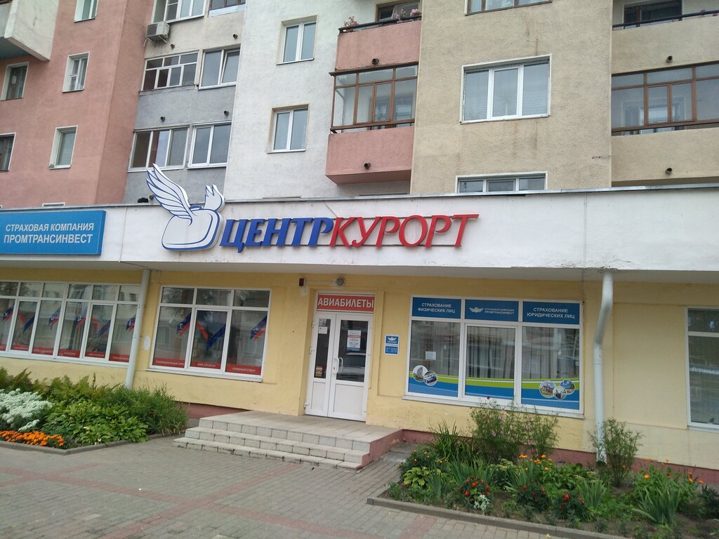 Insurance company Promtransinvest, Mogilev, photo