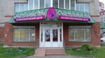 Schastlivyye dni (Kuzbasskoy Divizii Street, 28А), cosmetology