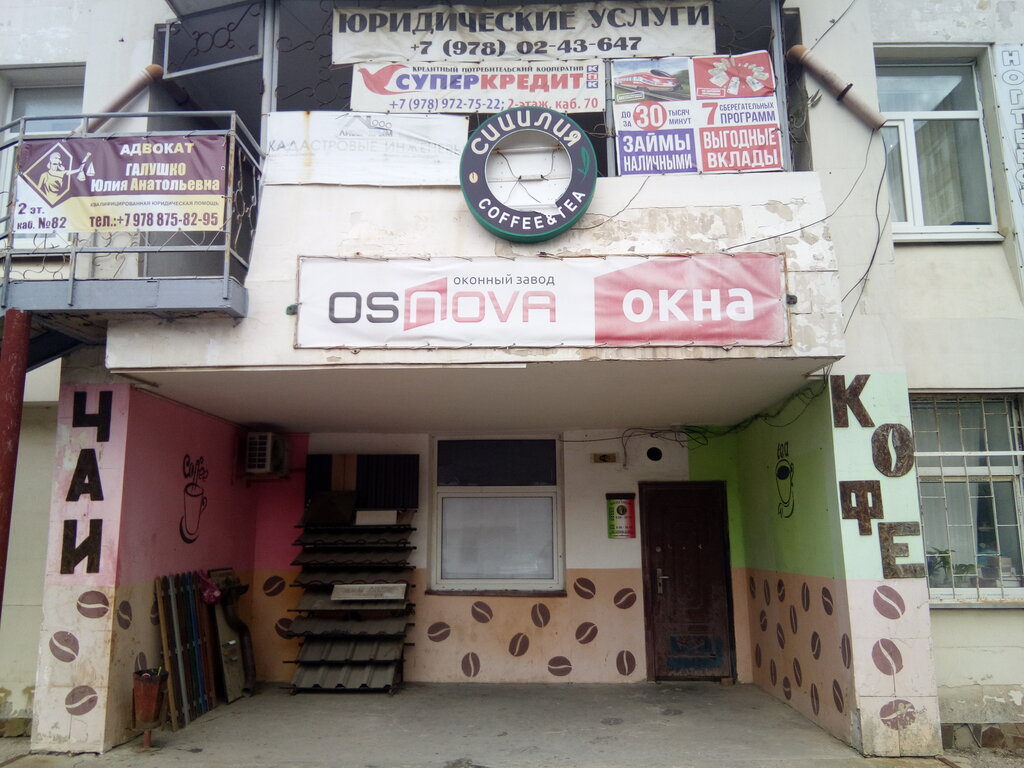 Windows Osnova, Armyansk, photo