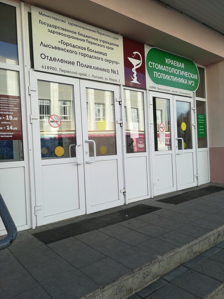 Policlínica para adultos Городская больница, поликлиника, , foto