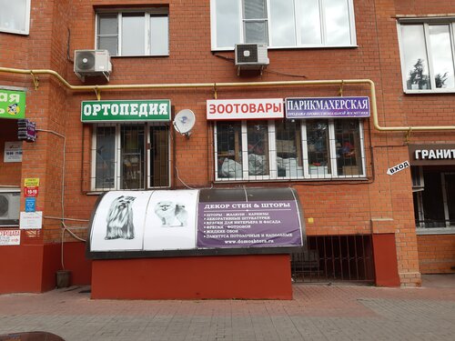 Эконом парикмахерская, парикмахерская, ул. 25 лет Октября, 9 ...