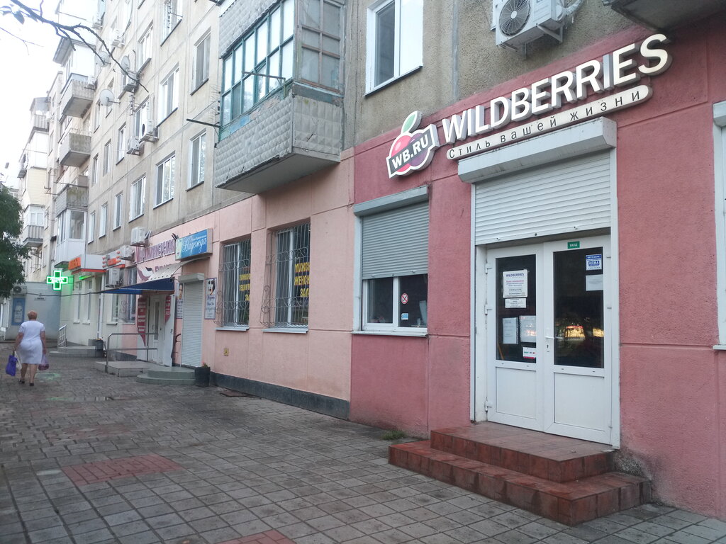 Wildberries Интернет Магазин Керчь