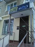 Автозапчасти (ул. Марковникова, 15), магазин автозапчастей и автотоваров в Дзержинске