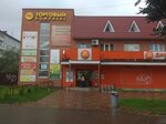 Аптека (Lesnaya Street, 16А), farmacia