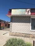 Софья (ulitsa Karla Libknekhta, 174/2), clothing store
