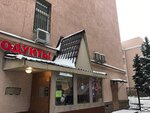 Bit i Ko (Leontyevsky Lane, 14), supermercado