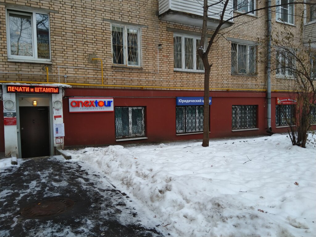 Legal services Юридический центр защиты прав населения, Moscow, photo